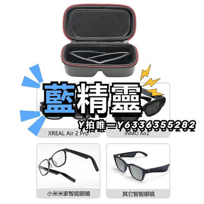 眼鏡盒適用米家智能盒XREAL air2/2pro盒歐克運功太陽掛包