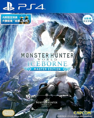 【二手遊戲】PS4 魔物獵人 世界 冰原 ICEBORNE MONSTER HUNTER WORLD 中文版 裸裝 台中