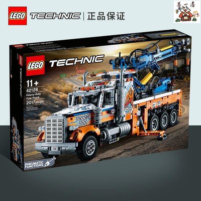 【善一居】【正品】LEGO/樂高積木機械組系列42128大型拖車拼裝汽車玩具