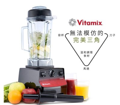維他美仕VITAMIX全新VITA-PREP 3超強三匹馬力vitamix vita prep 3 全營養調理機專業商用