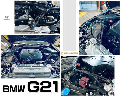 小傑車燈-全新 BMW G20 G21 320 330 340 ARMA SPEED 鍛造碳纖維 鍛碳 引擎室 拉桿
