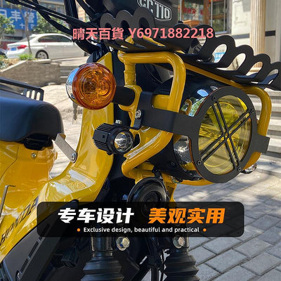 適用幼獸cc110摩托車改裝射燈無損安裝輔助燈