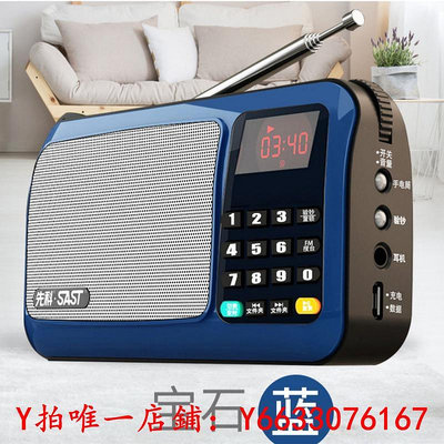 收音機SAST/先科T50收音機老年老人迷你小音響插卡可攜式播放器隨身聽音響