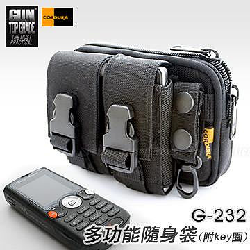 【EMS軍】GUN TOP GRADE多功能隨身袋─附鑰匙圈 #G-232