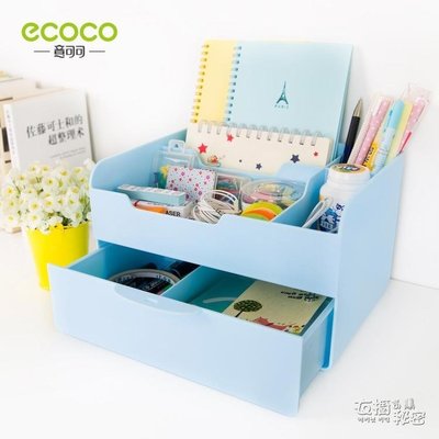 熱銷 ecoco 韓國抽屜式化妝品收納盒大號創意桌面收納盒塑料整理收納箱--可開發票