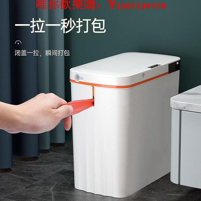 可開發票量大優惠Clara智能垃圾桶自動感應家用客廳廁所衛生間大容量輕奢電動紙筒