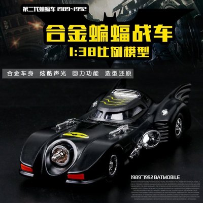 阿米格Amigo│蝙蝠車 Batmobile 戰車 蝙蝠俠 Batman 合金車 迴力 聲光 收藏 1:38 模型玩具