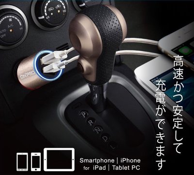 ONPRO 4.8A USB 雙孔 超急速 車充 智能安全保護 手機 平板 車用 充電器 公司貨保固一年 iphone7