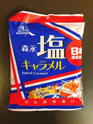 日本糖果 牛奶糖 日系零食 日本原裝 MORINAGA森永 焦糖鹽牛奶糖