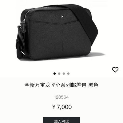 萬寶龍 MONTBLANC 2021新款匠心系列男士郵差包頭層牛皮相機包可單肩可-寶藏包包