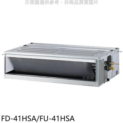 《可議價》冰點【FD-41HSA/FU-41HSA】變頻冷暖吊隱式分離式冷氣