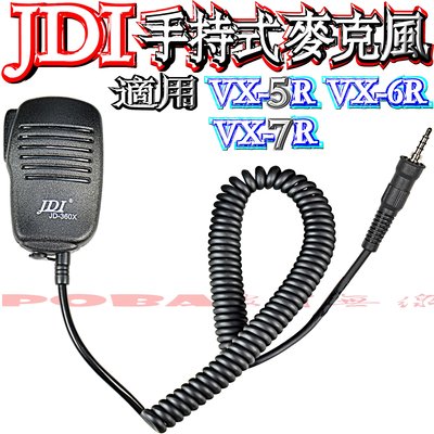 ☆波霸無線電☆JDI JD36VX7 台灣製造 VX-6R VX-7R VX-5R HX系列 鎖式麥克風接頭 旋轉背夾