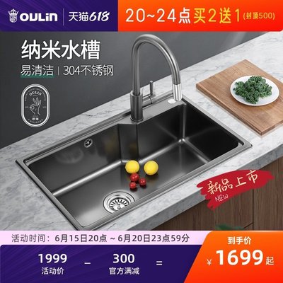 歐琳 304不銹鋼水槽單槽  黑色易清潔納米水槽 廚房洗菜盆洗碗池滿減 促銷 夏季