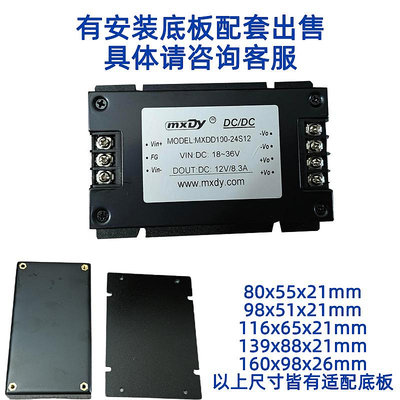 模塊30W-300W直流DC/DC電源模塊12V/24V/48V/110V轉5V12V15V24V28V48V模組