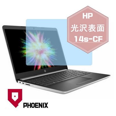 【PHOENIX】HP 14s-CF 系列 14s-CF1045tu 適用 高流速 光澤亮型 螢幕保護貼 + 鍵盤保護膜
