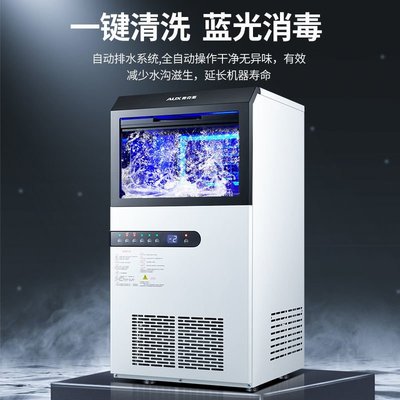 現貨--奧克斯制冰機商用奶茶店45/70kg小型冰塊機家用全自動大型大容量-簡約