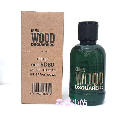 《尋香小站 》Dsquared2 Green Wood 心動綠男性淡香水100ml TESTER包裝