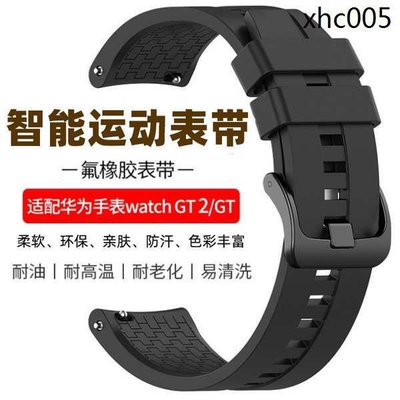 華為手錶Watch3 GT3 46mm錶帶氟橡膠榮耀gt2epro運動版智能Buds男