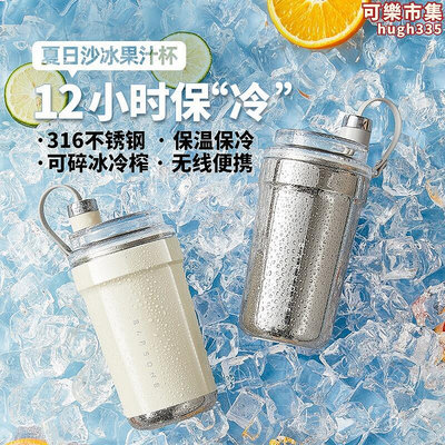 朋森榨汁杯小型可攜式保溫水杯咖啡杯隨行杯碎冰冰沙電動果汁機