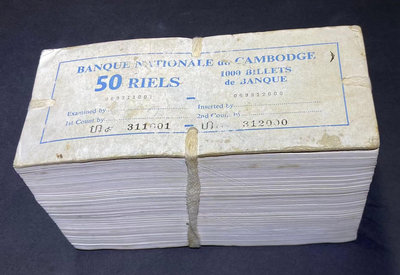 可議價【1000張原捆稀少】1956-75年 柬埔寨50瑞爾紙幣 全新 P-711130【懂胖收藏】PCGS NGC 公博