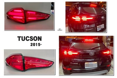 》傑暘國際車身部品《全新現代 土桑 TUCSON 類凱燕 樣式 15 16 17 18年 導光 紅殼 LED 後燈 尾燈