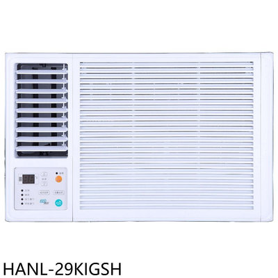《可議價》華菱【HANL-29KIGSH】變頻左吹窗型冷氣4坪(含標準安裝)