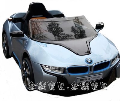 @企鵝寶貝@ 正原廠授權 寶馬BMW i8 (單驅) 遙控電動車 / 兒童電動車 (雙門無法開啟)~可議價