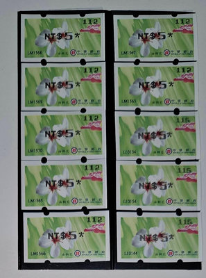 FL24：綠色油桐花·5元.郵資票．黑色打印10枚