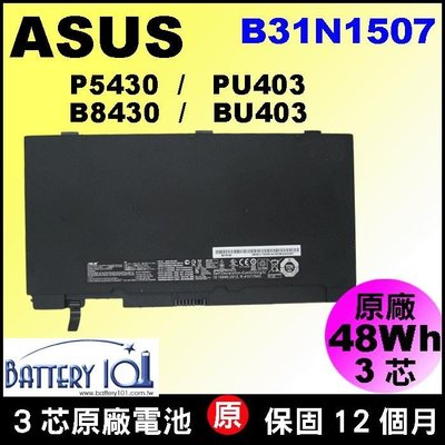 Asus B31N1507 原廠 電池 華碩 B8430U B8430UA BU403U BU403UA B31BN95