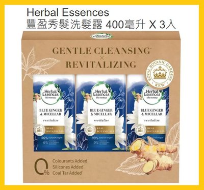 【Costco好市多-線上現貨】Herbal Essences 豐盈秀髮洗髮露 (400毫升*3入)