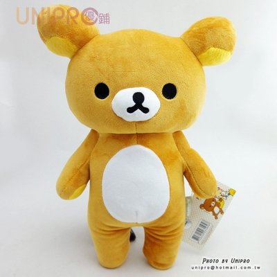 【UNIPRO】拉拉熊 Rilakkuma 正版 背後有拉鍊 站姿絨毛娃娃 34cm 玩偶 禮物 懶懶熊 輕鬆熊