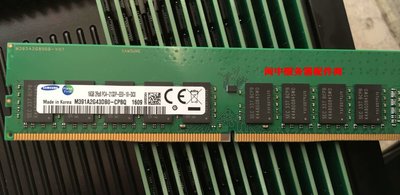 DELL T3420 T3630 R330 T330伺服器記憶體16G DDR4 2133 2400 純ECC