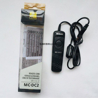 MC-DC2 MCDC2 nikon尼康 Z7 Z6 Z5 D7500 D780 D750 D610 D90 DF快門線