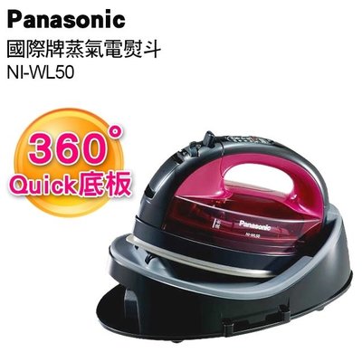 【國際牌Panasonic】無線蒸汽熨斗(NI-WL50) #全新