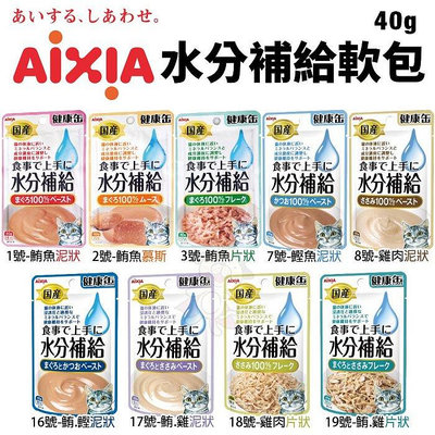 【12包組】AIXIA 愛喜雅 水分補給軟包 健康補給軟包 40g 貓餐包