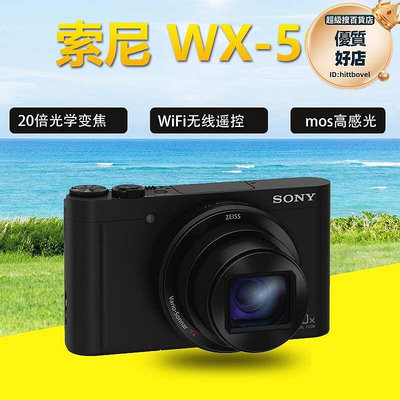 dsc-wx500 wx350 hx90 hx60 hx50自拍美顏高清數位相機
