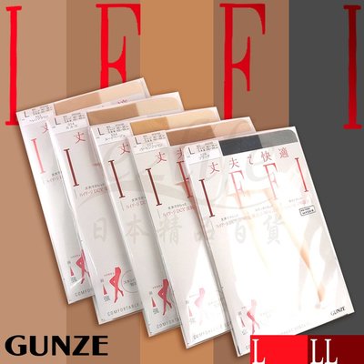 【e2life】日本製 Gunze 郡是 IFFI 標準款絲襪/ 褲襪 # FF3700