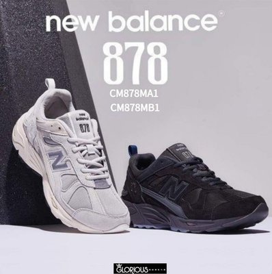 免運 特賣 少量 New Balance 878  灰白 CM878MA1 黑灰 CM878MB1 慢跑鞋【GL代購】