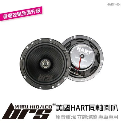 【brs光研社】HART-H6i 美國 HART 同軸 喇叭 車用 音響 6.5吋 TOYOTA 豐田 Town Ace