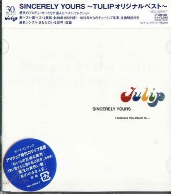 (日版全新未拆) Tulip 鬱金香合唱團 - Sincerely Yours Tulip Original Best - 2CD