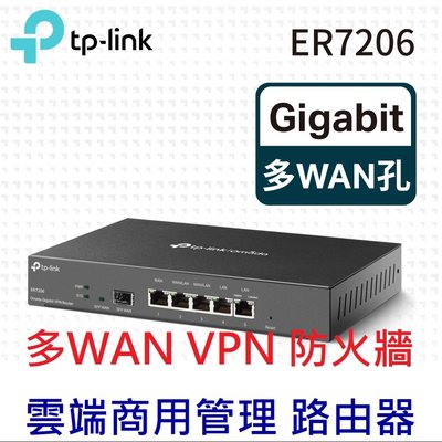 公司貨~TL-ER7206 TP-LINK ER7206 Gigabit 多WAN VPN 防火牆 雲端商用管理 路由器