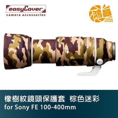easyCover 砲衣 橡樹紋鏡頭保護套 for Sony FE 100-400mm 棕色迷彩 Lens Oak