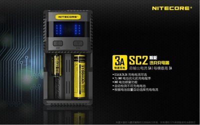 【LED Lifeway】NiteCore SC2 智能快充  充電器 18650 16340 14500 AAA AA