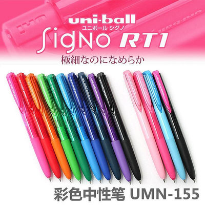 日本uni三菱0.5限定黑色UMN-155中性筆水筆0.380.5mm 配K6筆芯