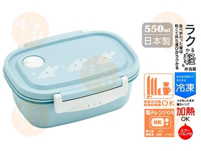 【老爹正品】(日本製)日本進口 Moomin 慕敏 550ml 便當盒 SKATER 極輕量 便當 防漏 嚕嚕米 河馬