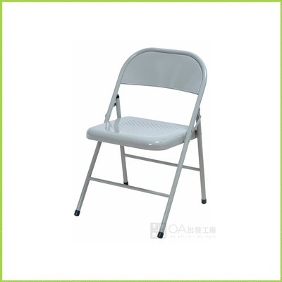 【OA批發工廠】H型橋牌鐵折合椅 折疊椅 會議椅 上課椅 學生椅 餐椅 補習班椅 批發價請私訊