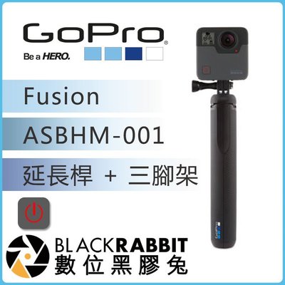 數位黑膠兔【 GoPro Fusion ASBHM-001 延長桿 + 三腳架 】原廠配件 公司貨 HERO6 伸縮