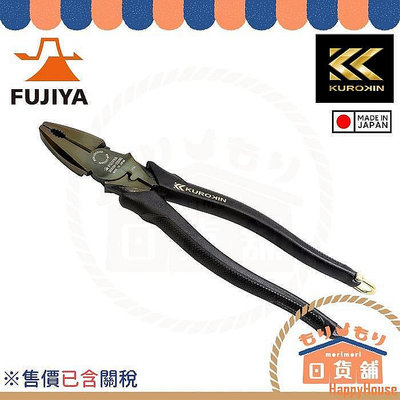 【現貨】日本製 FUJIYA 3000N-200BG 黑金特仕版 富士箭 偏芯強力膠柄 鋼絲鉗 3000N-225BG