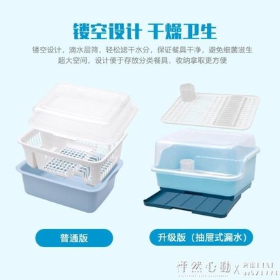 下殺 裝碗筷收納盒放碗瀝水架廚房收納箱帶蓋家用置物架塑料碗櫃