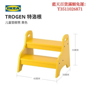 藍天百貨IKEA宜家TROGEN特洛根兒童凳子踩腳凳墊腳凳腳踩凳階梯凳現代